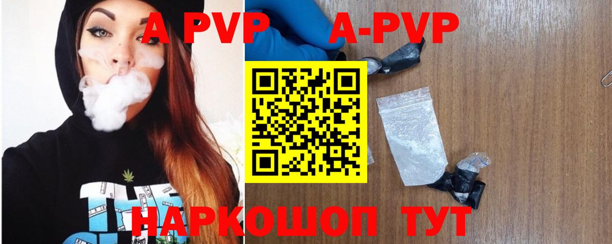 Alfa_PVP Crystall  А ПВП Соль  APVP VHQ  Вход с VPN  Усинск 
