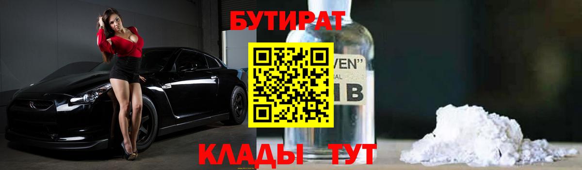 БУТИРАТ оксана  БУТИРАТ  Усинск  Вход с VPN 
