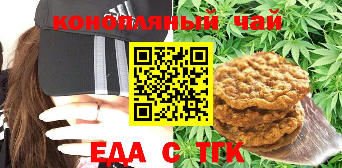 Усинск  Еда ТГК марихуана  Вход с VPN 