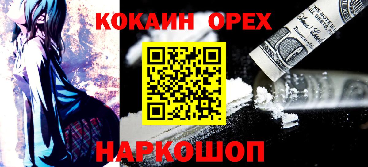 Cocaine  Вход с VPN  Усинск  Кокаин VHQ  Cocaine 98% 