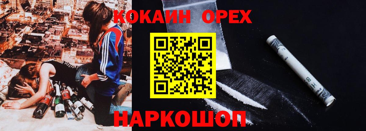 Cocaine Колумбийский Усинск