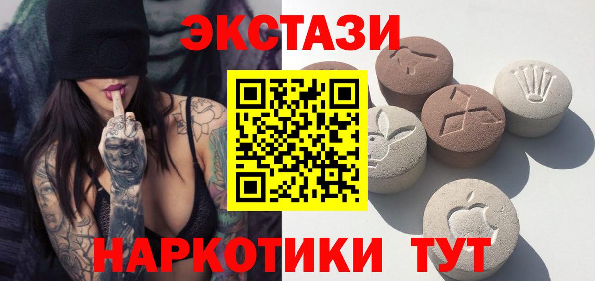Усинск  мориарти Telegram  Экстази  Вход с VPN  Ecstasy таблы 