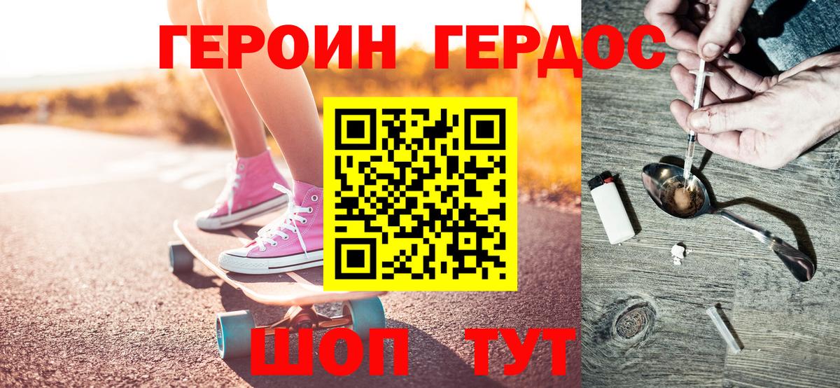 ГЕРОИН хмурый  Вход с VPN  Усинск 