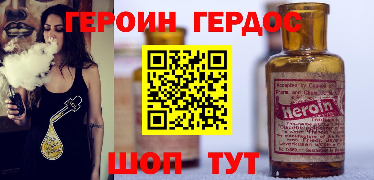 ГЕРОИН герыч Усинск