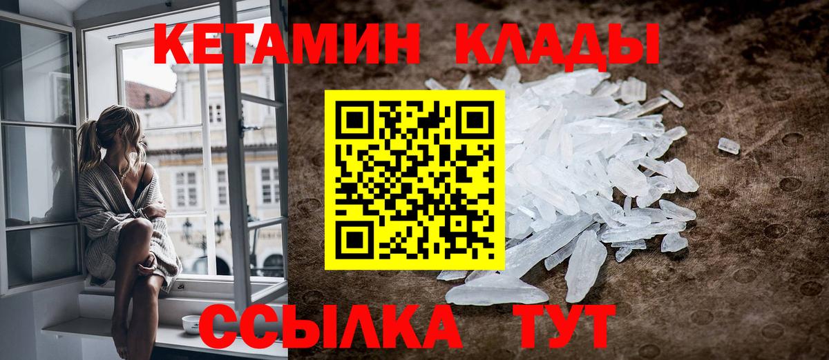 Кетамин ketamine  Кетамин ketamine  Усинск  Вход с VPN 
