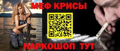 мет Ангарск