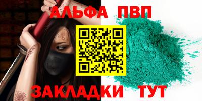 мет Ангарск