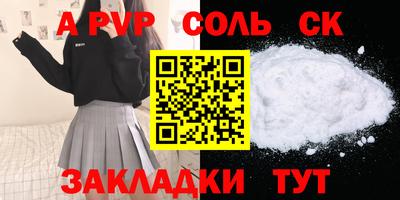 мет Ангарск