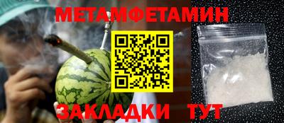 мет Ангарск