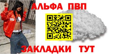 мет Ангарск