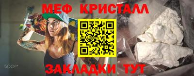 мет Ангарск