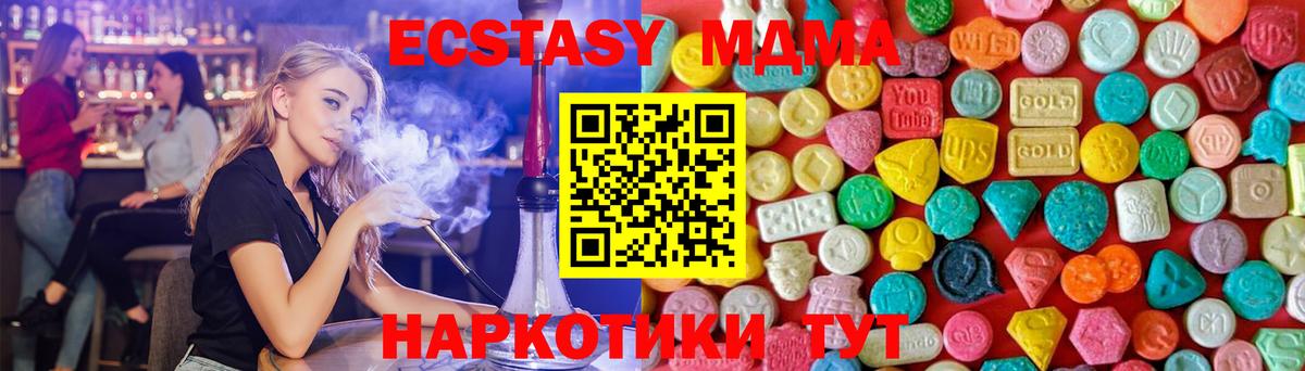 МДМА  Вход с VPN  МДМА VHQ  Усинск  MDMA crystal 