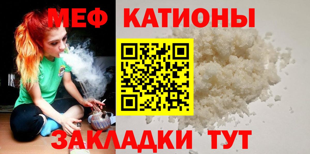 Мефедрон кристаллы  МЕФ  Мефедрон 4 MMC  Усинск  Вход с VPN 