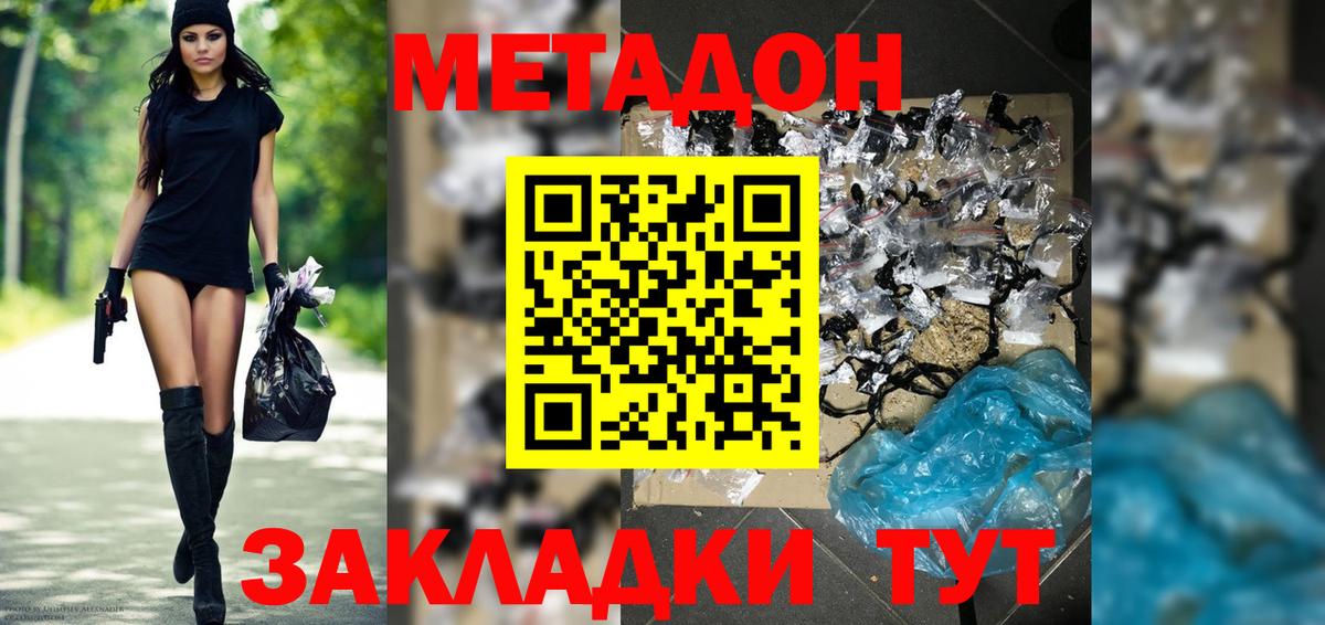 Метадон VHQ  Вход с VPN  Усинск  Метадон мёд 