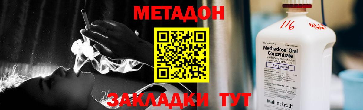 Метадон VHQ Усинск