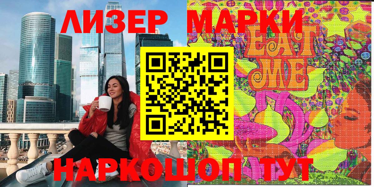 Марки 25I-NBOMe 1500мкг Усинск