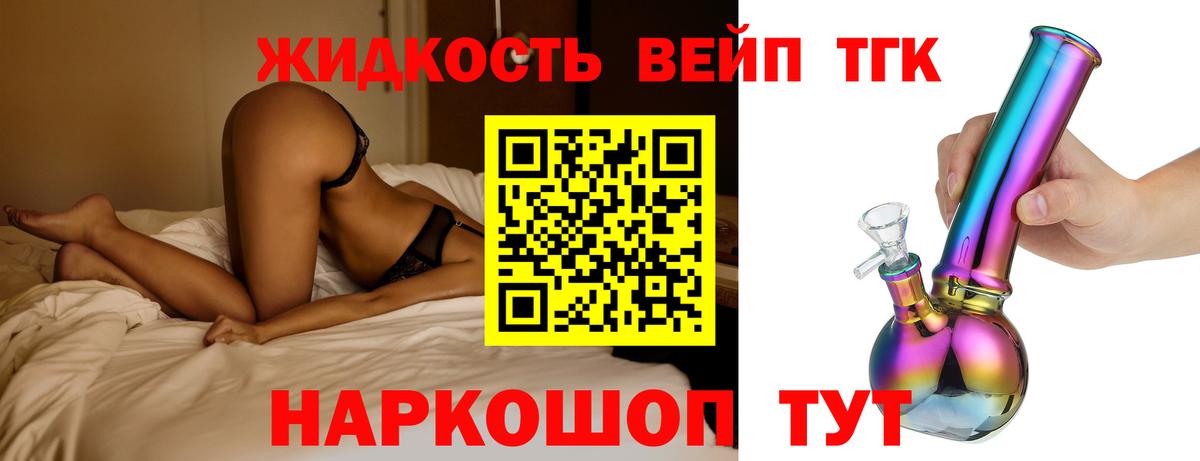 Дистиллят ТГК Wax  Вход с VPN  Усинск 